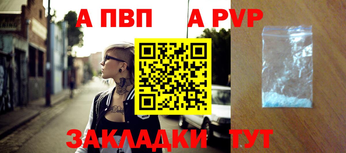Новочебоксарск  Alfa_PVP Crystall  Alpha PVP  Alpha PVP Соль  Вход с VPN  APVP кристаллы 