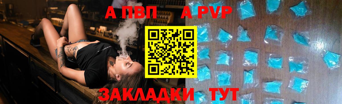 A PVP мука Новочебоксарск