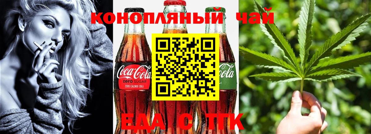Canna-Cookies конопля Новочебоксарск