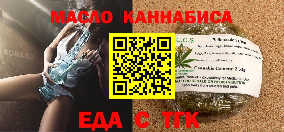 Cannafood марихуана  Вход с VPN  Новочебоксарск 