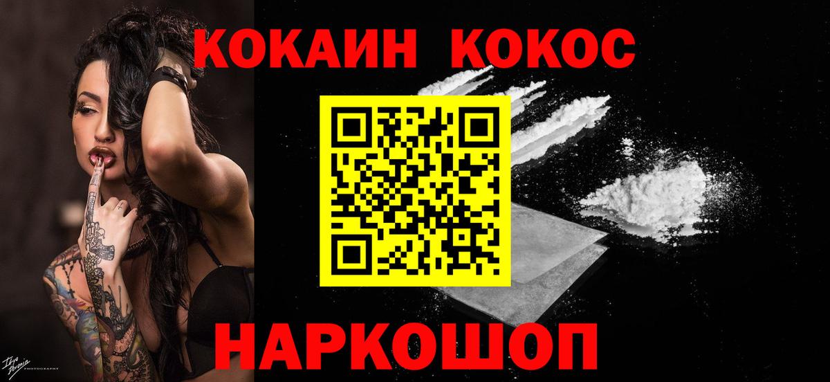 Новочебоксарск  COCAIN  COCAIN 98%  Вход с VPN  Cocaine 99% 