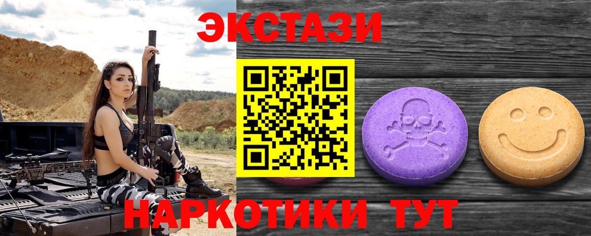 Новочебоксарск  Экстази  Вход с VPN  Ecstasy XTC    онион  Экстази 280 MDMA 