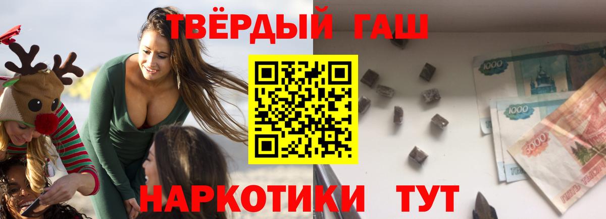 ГАШ 40% ТГК  Вход с VPN  Новочебоксарск 