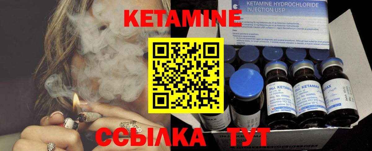 КЕТАМИН VHQ Новочебоксарск