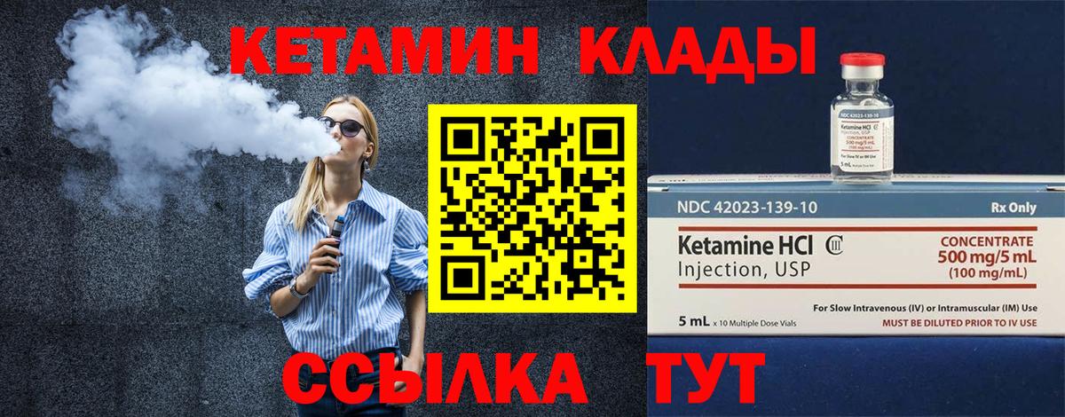 КЕТАМИН VHQ  Вход с VPN  даркнет телеграм  Кетамин VHQ  Новочебоксарск 