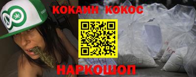 эйфоретик Ставрополь