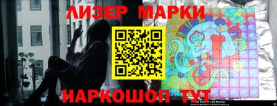 марки nbome Старая Купавна