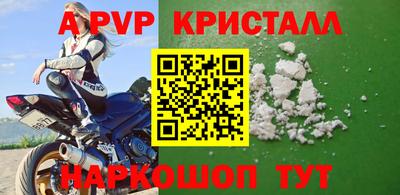 эйфоретик Ставрополь