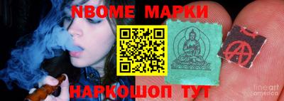 марки nbome Старая Купавна