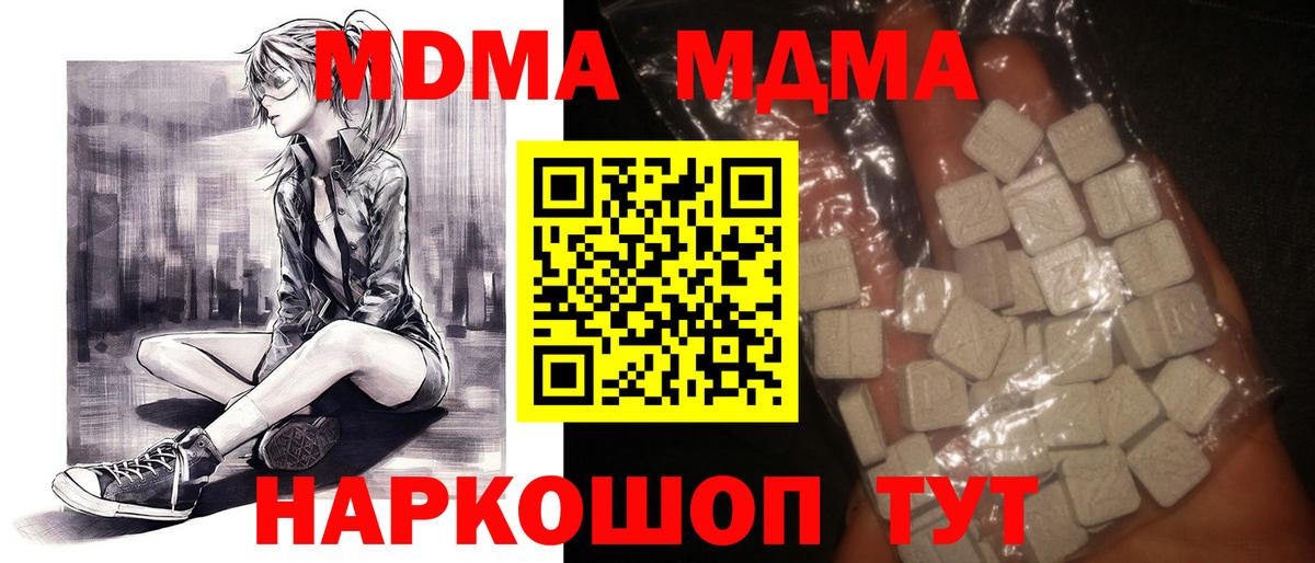 Новочебоксарск  МДМА crystal  Вход с VPN 