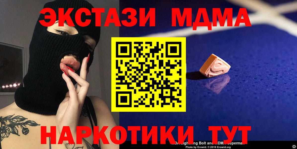 MDMA Molly Новочебоксарск
