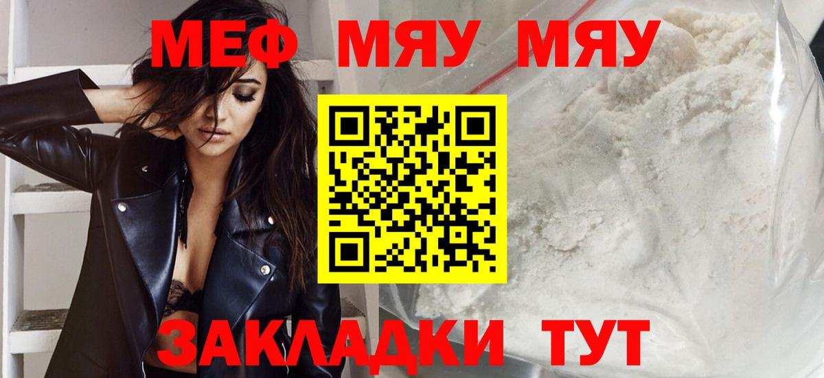 МЕФ 4 MMC  Меф  blacksprut ССЫЛКА  Вход с VPN  Новочебоксарск 