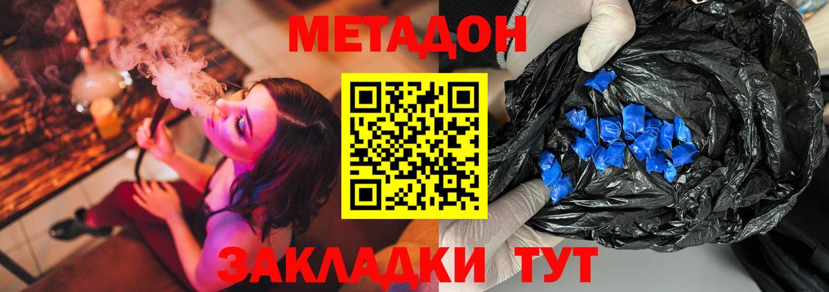 Метадон VHQ Новочебоксарск