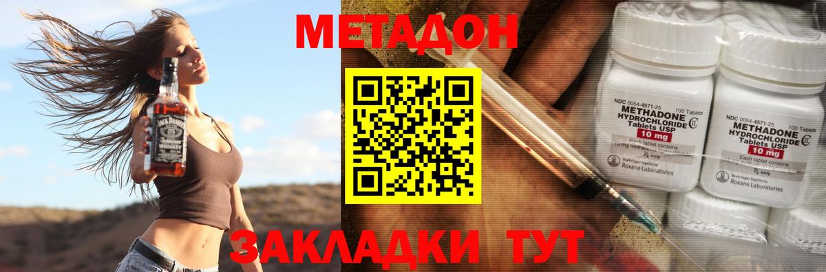сайты даркнета какой сайт  МЕТАДОН кристалл  МЕТАДОН мёд  Вход с VPN  Новочебоксарск 