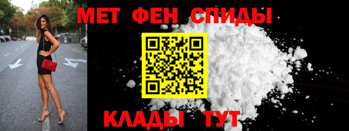 Первитин  Метамфетамин пудра  Вход с VPN  Новочебоксарск 